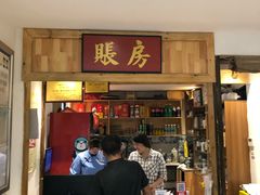 门面-院8里·少城记忆老川菜(宽窄巷子店)