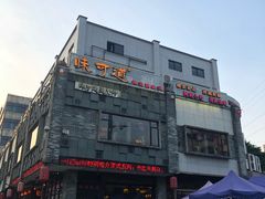 -味可道美食坊(福基路店)