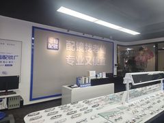 -老仙配镜厂(深圳宝安店)