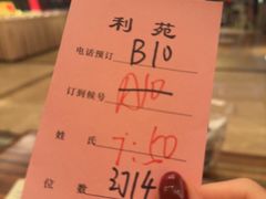 -利苑酒家(宜安广场店)