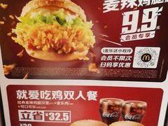 -麦当劳(交道口店)