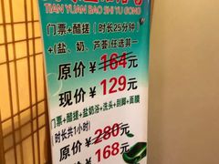 -天源宝石浴宫(和平店)