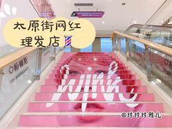 门面-时尚工厂·科学染发