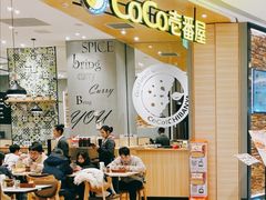 -CoCo壱番屋