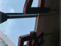 -比格比萨自助(宝山日月光店)