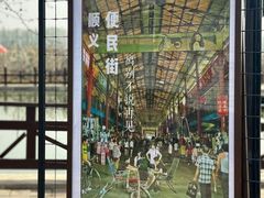 -河北村民俗体验园