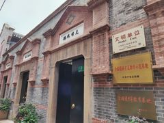-中国社会主义青年团中央机关旧址纪念馆