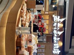 -西村叔叔的店·面包·甜品·蛋糕(清河万象汇店)