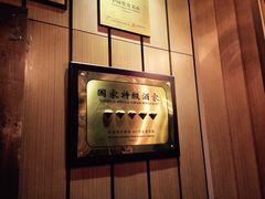 -东方红酒楼·宴会厅