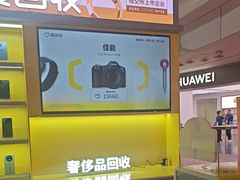 -爱回收(虹桥天地店)
