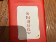 -紫阳海鲜楼·传承闽味(长乐路总店)