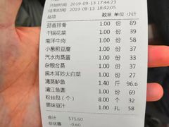 账单-茶港食堂(武昌店)