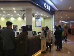 门面-茉沏(繁花中心店)