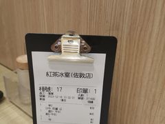 -红茶冰室(伟晴街店)