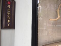 -四季小馆·地道北京小吃(广百店)