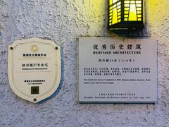 -老洋房花园饭店(绍兴路店)