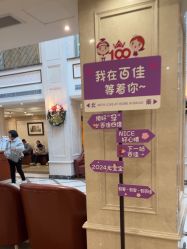 -上海百佳妇产医院