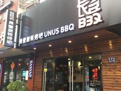 门面-長壹旋转烤吧 农家鸡火锅