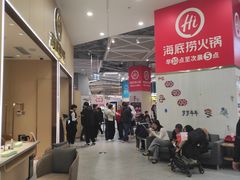 -海底捞火锅(奥森店)