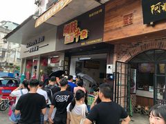 -细妹五香牛杂(步行街店)