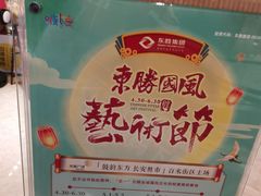 -港悦广场