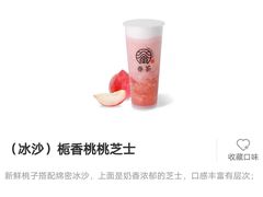-眷茶臻选(锦艺城店)