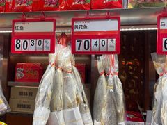 -皇上皇腊味店(下九路店)