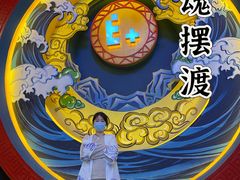 -E+有冰工厂·昆仑寒宫2(五角场店)