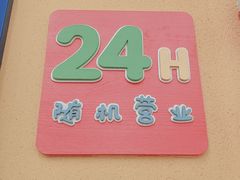 -瑞光创意工厂