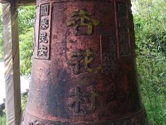 -杏花村文化旅游区