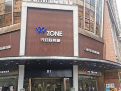 -七浦路服装批发市场
