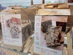 -京馔手工吐司(万达广场济南高新店)
