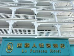 -芭黎人江景轻奢酒店(告庄西双景星光夜市店)