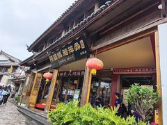 -阿婆情腊排骨火锅·野生菌季(古城旗舰店)