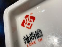 -辣尚瘾·烤鱼·新川菜(交大直营店)