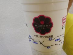-宁茶·西宁特色奶茶(北家姓总店)