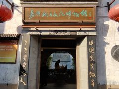 -嘉兴月河历史街区