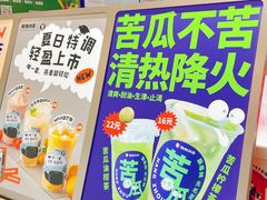 -炖物24章·顺时轻养茶(杭州大厦店)