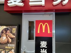-麦当劳(北沙滩店)