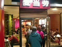 -麦当劳（开元店）-洗手间