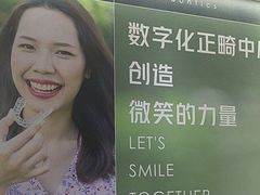 -极简口腔(总院)