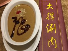 -大得涮肉(三元桥店)