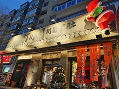 -打川川·川蜀毛肚(南市场店)