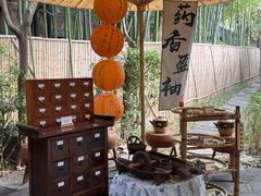 -西安国际创新人才交流中心•药浴温泉
