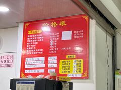 菜单-何永光123鲜牛肉馆(1号店)