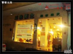 招牌-SA MI hair salon烫染沙龙