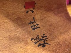 -金生隆(六铺炕店)