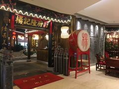 门面-杨记隆府(时代天街店)
