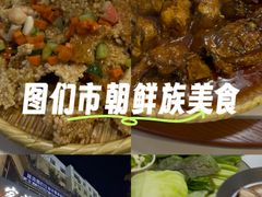 -家族食馆(恒昊小区店)