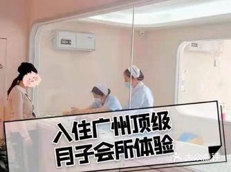 入住广州顶级月子会所体验